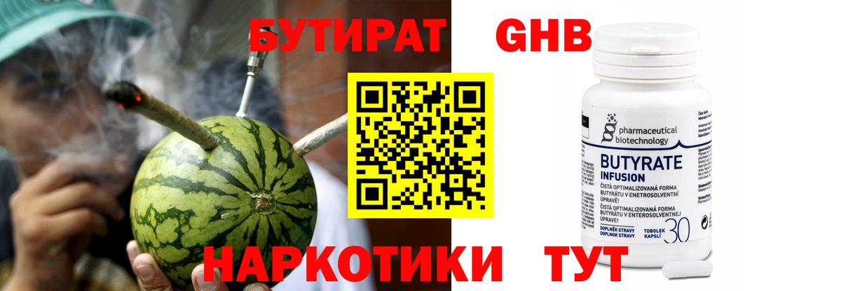 Бутират оксана Тамбов