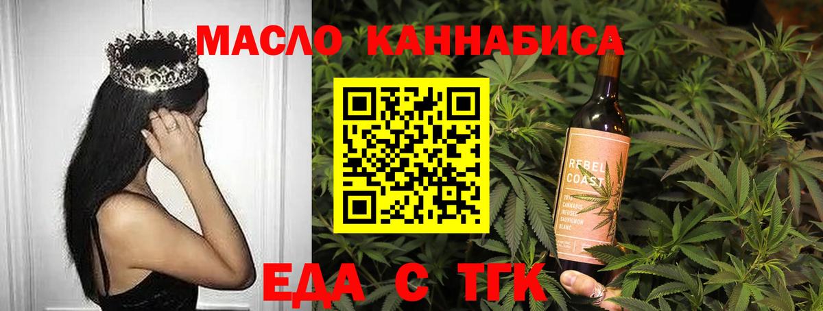 Cannafood конопля  Вход с VPN  Тамбов 