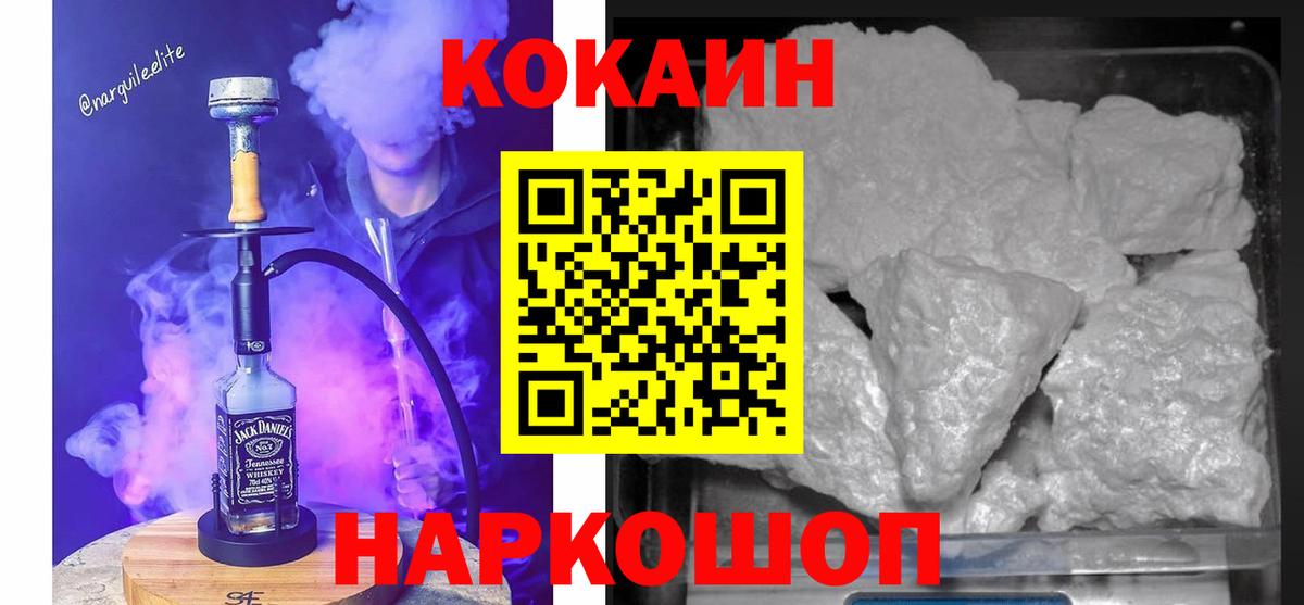 КОКАИН 98%  Cocaine FishScale  Вход с VPN  Тамбов 