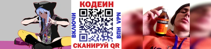 Кодеиновый сироп Lean напиток Lean (лин)  как найти закладки  Тамбов 