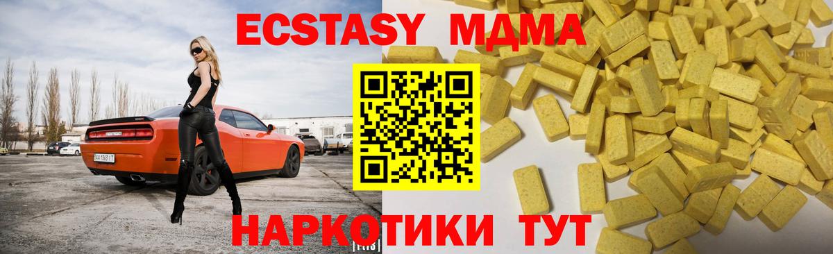 ЭКСТАЗИ 250 мг Тамбов