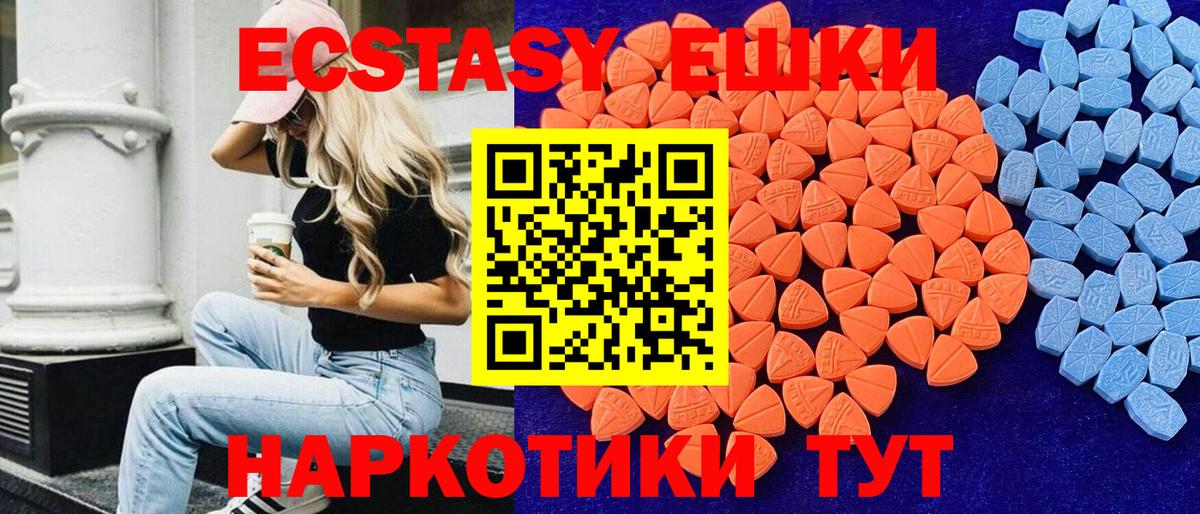 Тамбов  Ecstasy  маркетплейс наркотические препараты  Вход с VPN  Ecstasy круглые  Экстази mix 