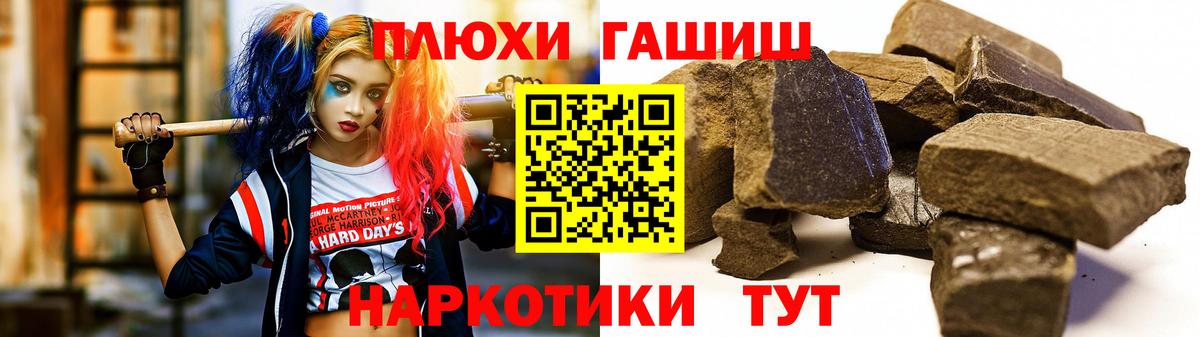 Тамбов  ГАШ  Гашиш хэш  Вход с VPN  ГАШИШ гарик 