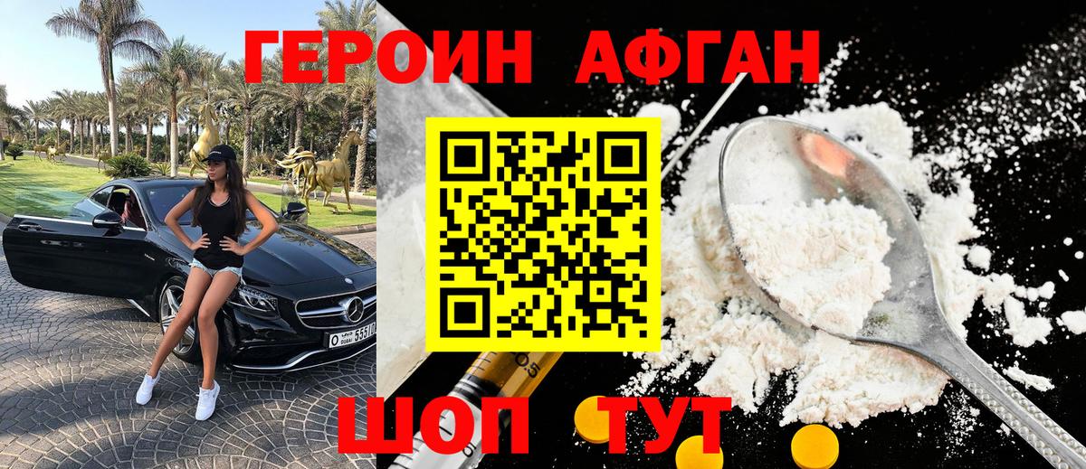 Тамбов  ГЕРОИН герыч  Вход с VPN 