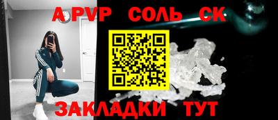 сатива Сланцы