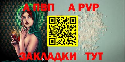 apvp Славянск-на-Кубани