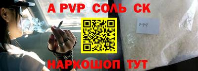 apvp Славянск-на-Кубани