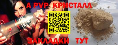 apvp Славянск-на-Кубани