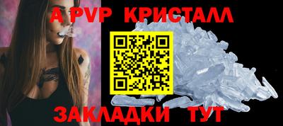 apvp Славянск-на-Кубани