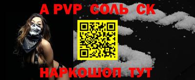 apvp Славянск-на-Кубани