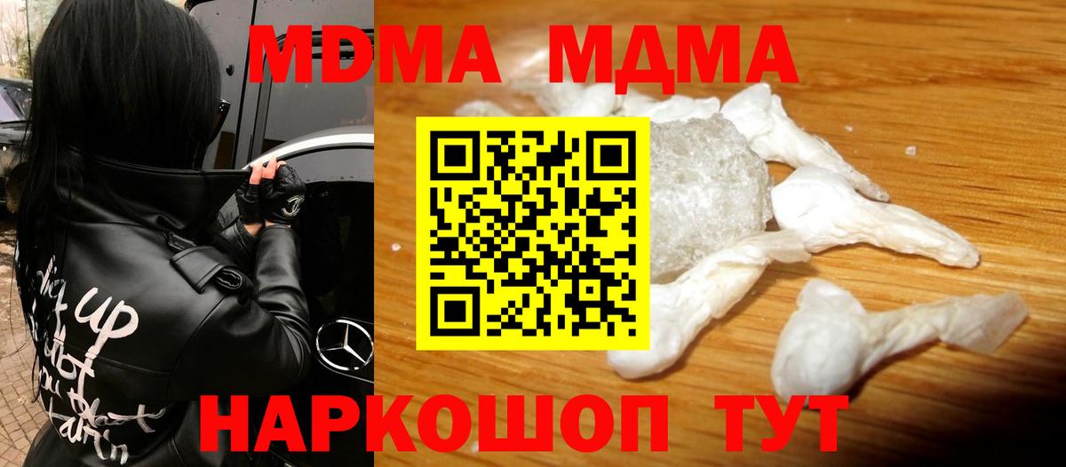 MDMA  MDMA VHQ  Вход с VPN  Тамбов 