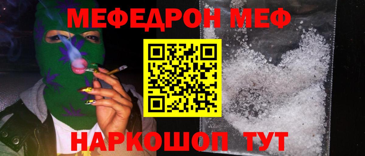 Мефедрон  Тамбов