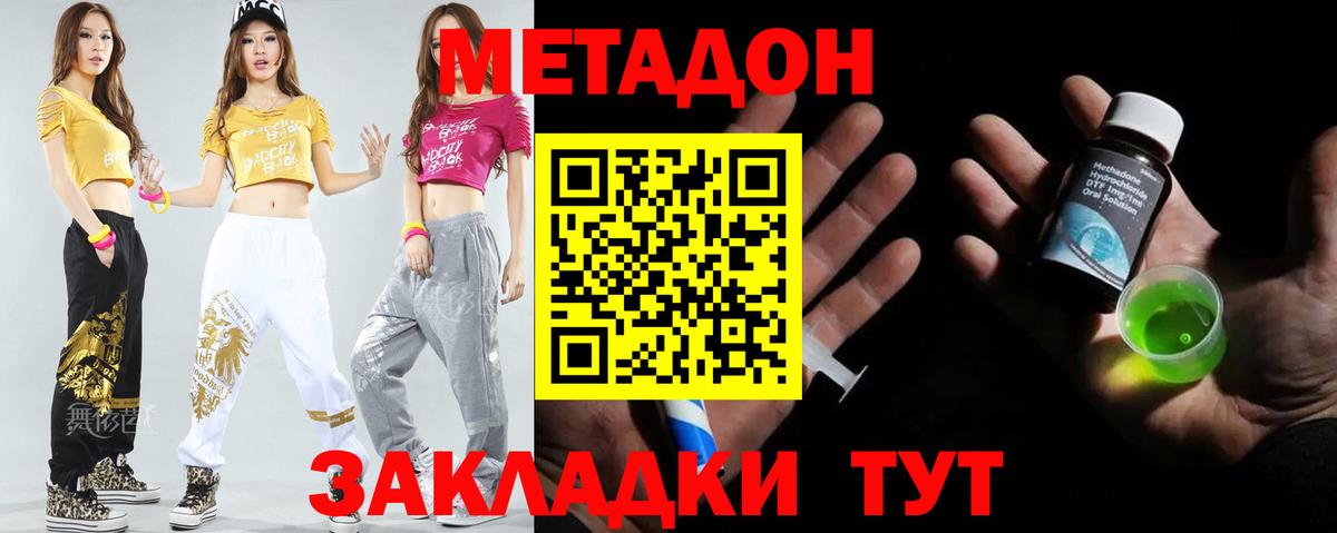 МЕТАДОН белоснежный  Метадон кристалл  Вход с VPN  Тамбов 