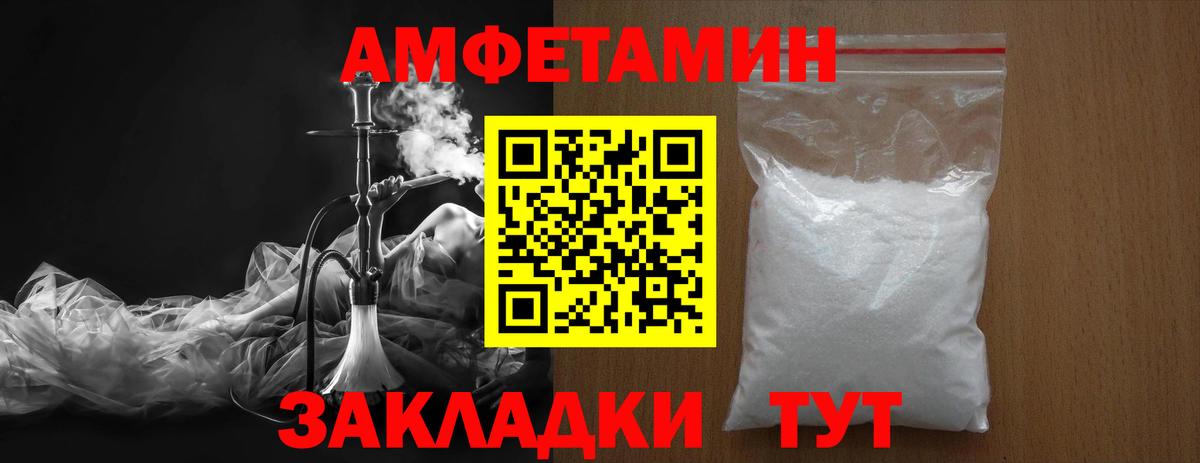 МЕТАМФЕТАМИН Methamphetamine Тамбов