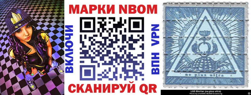 Марки N-bome 1,5мг  Тамбов 
