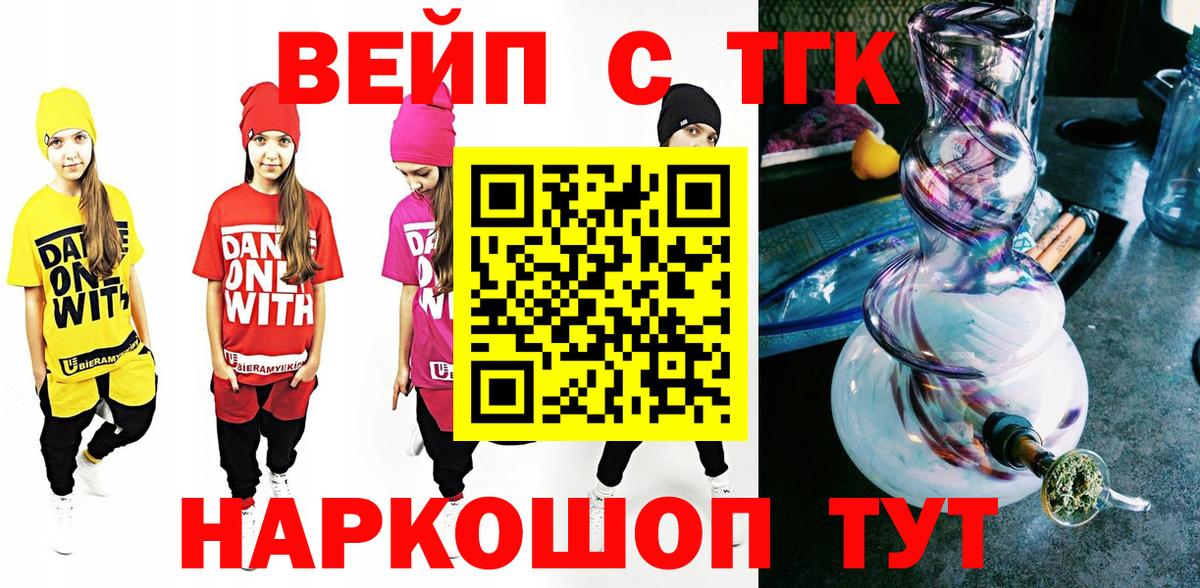 Дистиллят ТГК жижа Тамбов